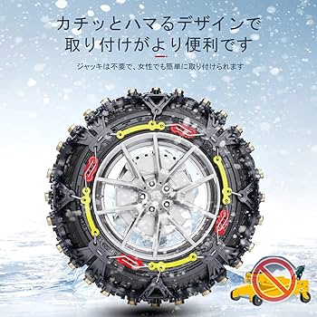 Amazon.co.jp: タイヤチェーン 非金属 155/55R14 135/80R12 155/70R12